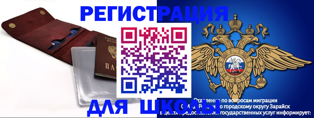 временная прописка в Минеральных Водах