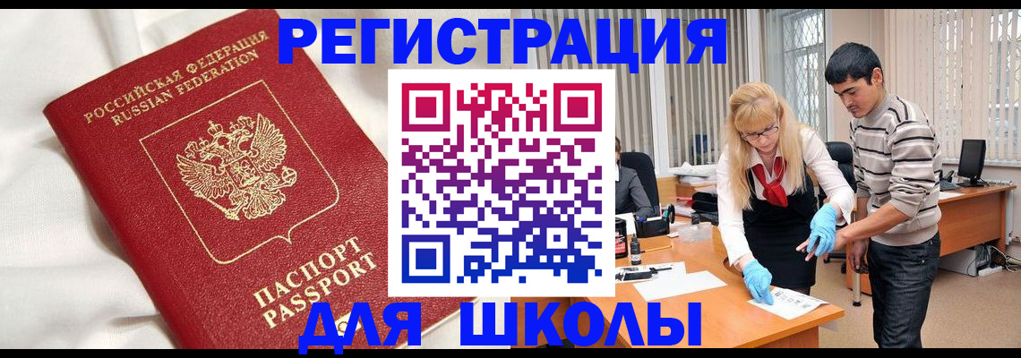 временная регистрация адрес в Минеральных Водах