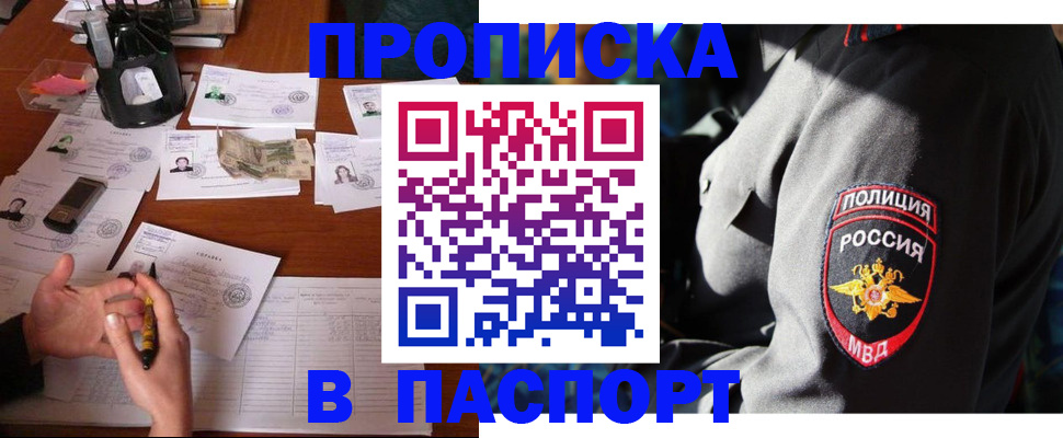 миграционный учет в Минеральных Водах