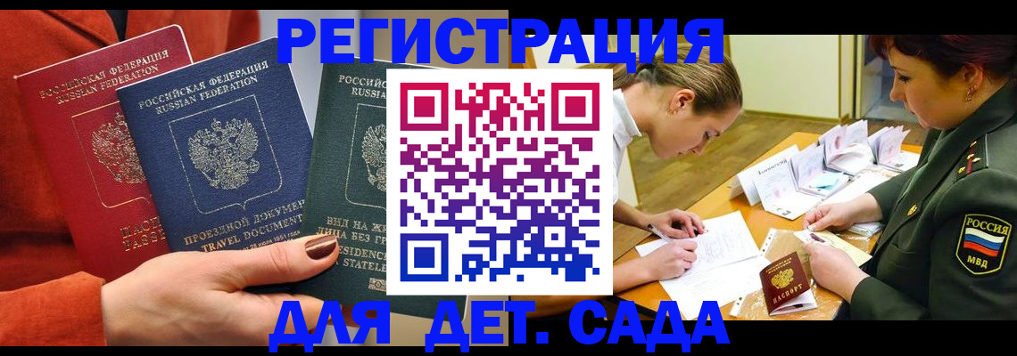 временная регистрация госуслуги в Минеральных Водах
