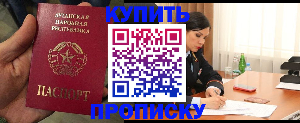 временная регистрация недорого в Минеральных Водах