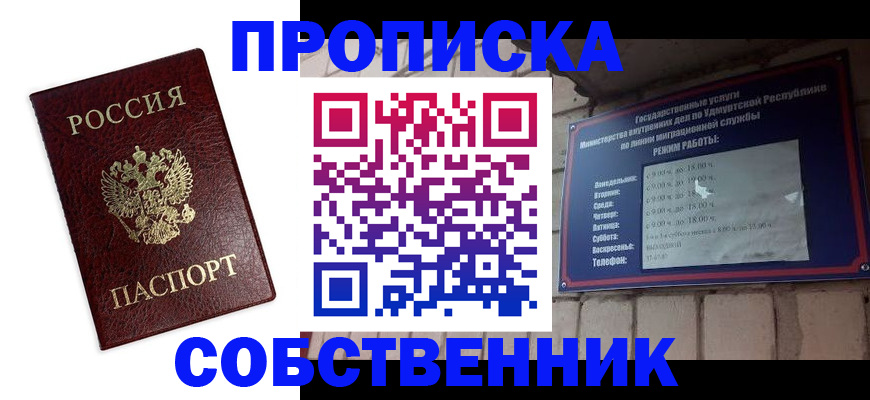 временная регистрация поиск в Минеральных Водах