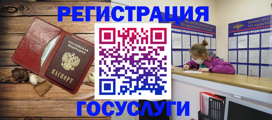 прописка иностранных граждан в Минеральных Водах